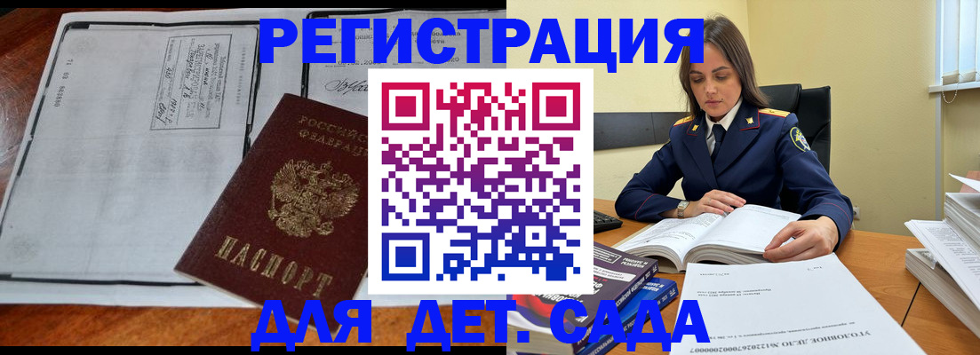 миграционный учет в Ак-Довураке