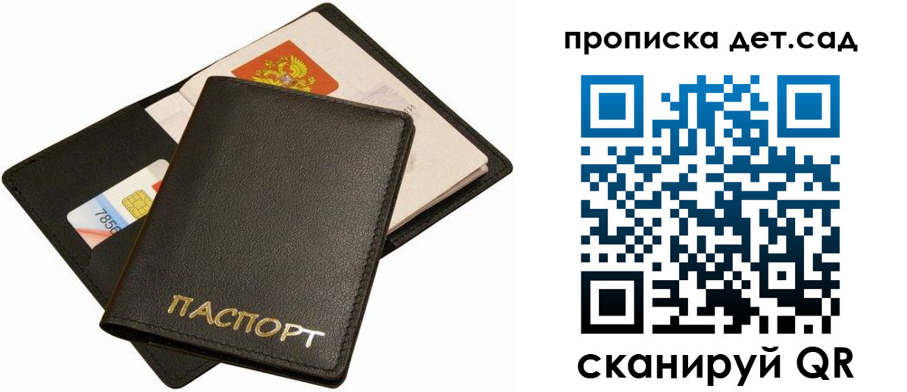 прописка регистрация в Ак-Довураке