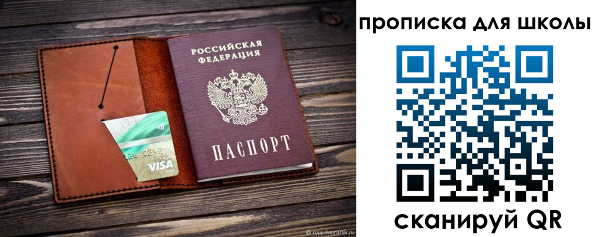 где прописаться в Ак-Довураке