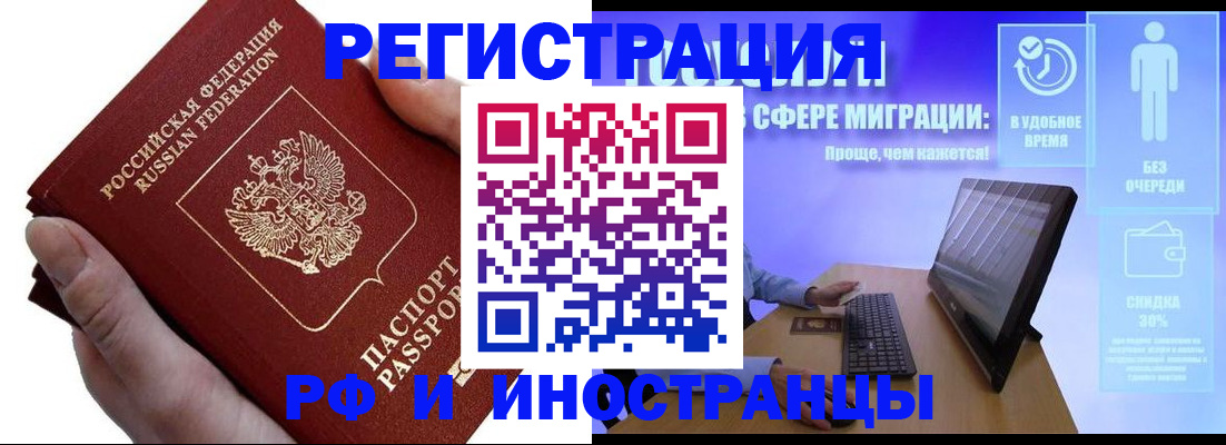 временная регистрация в квартире в Ак-Довураке