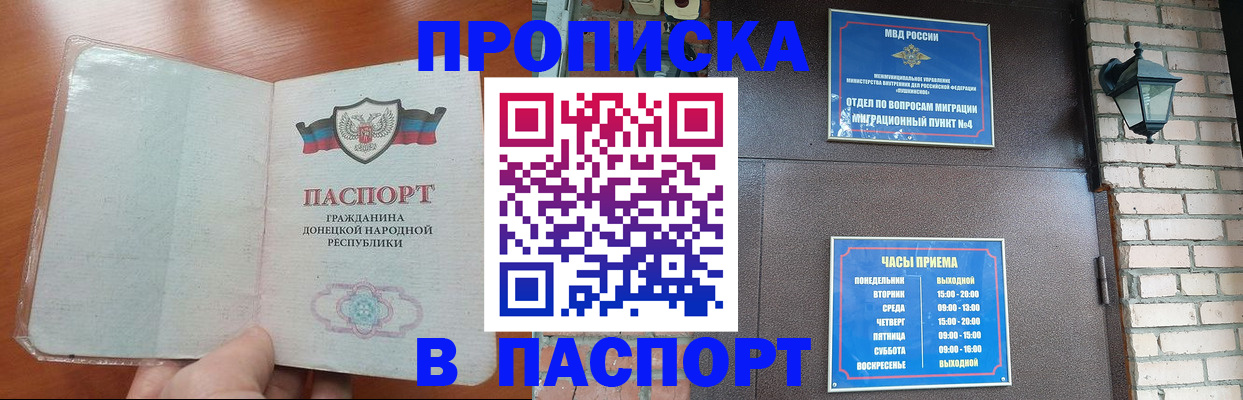 временная регистрация собственник в Ак-Довураке