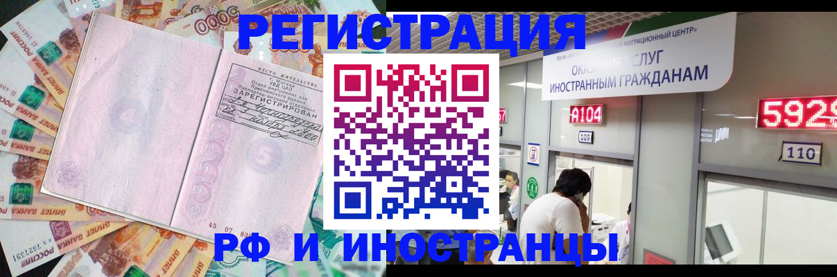 временная регистрация для всех в Ак-Довураке