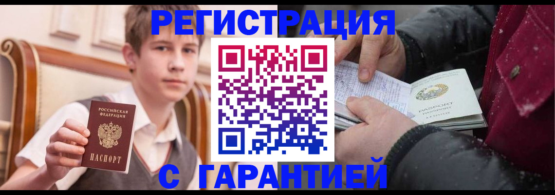 где прописаться в Ак-Довураке