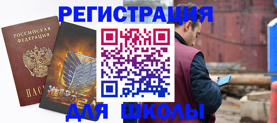 временная регистрация в Ак-Довураке