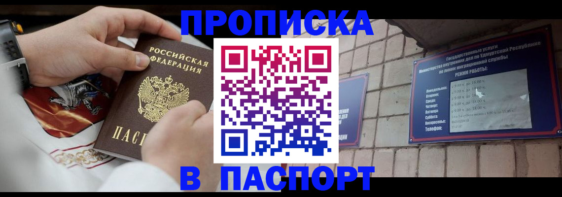 временная регистрация собственник в Ак-Довураке
