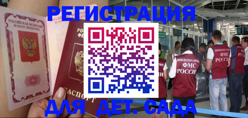 временная регистрация поиск в Ак-Довураке