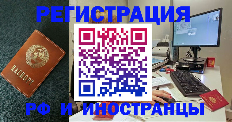 прописка для кредита в Ак-Довураке