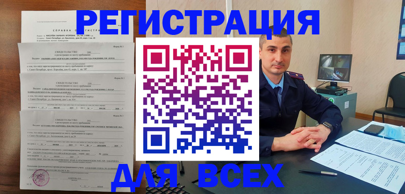 временная регистрация госуслуги в Ак-Довураке