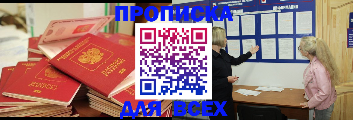 миграционный учет в Ак-Довураке