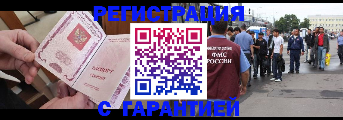 временная регистрация для всех в Ак-Довураке