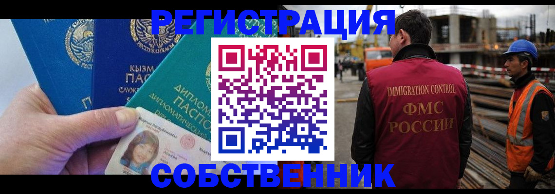 прописка для кредита в Ак-Довураке